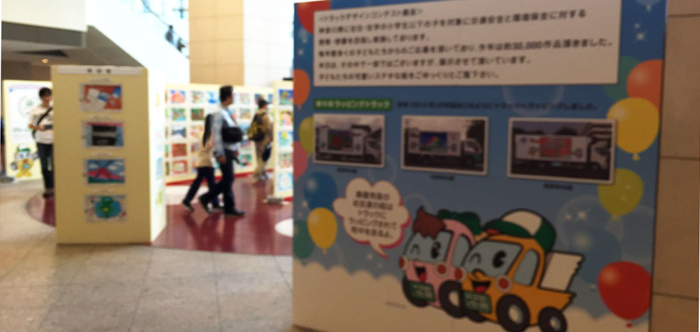 夢を運ぶ トラックデザインコンテスト 横浜こどもの絵画教室 大倉山